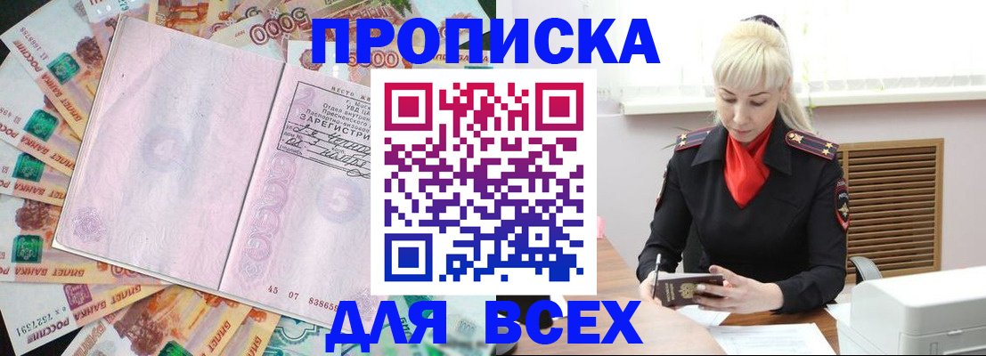 временная регистрация собственник в Прокопьевске